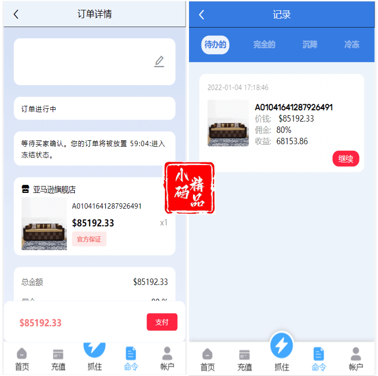 亚马逊抢单源码自动抓取订单任务邀请英文,西班牙语可自动切换语言插图3 亚马逊抢单源码自动抓取订单任务邀请英文,西班牙语可自动切换语言插图3