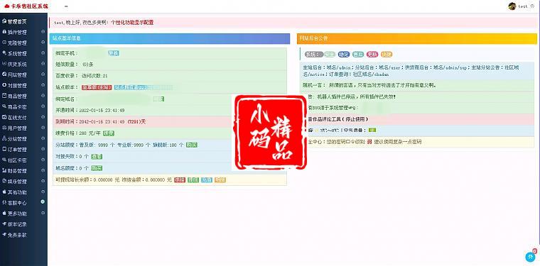 玖五仿亿乐社区源码V9.8全解下载+版本说明