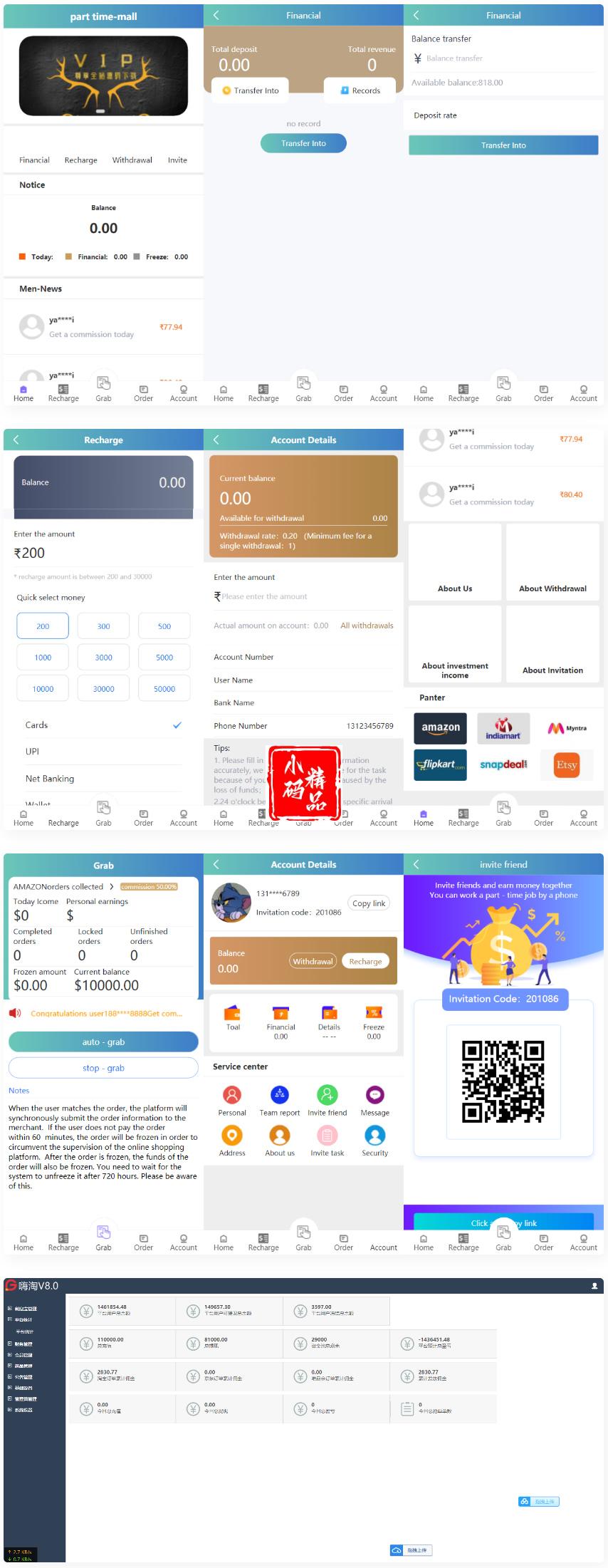 嗨淘商城V8新UI六国语言增加第三方支付与提现二开源码