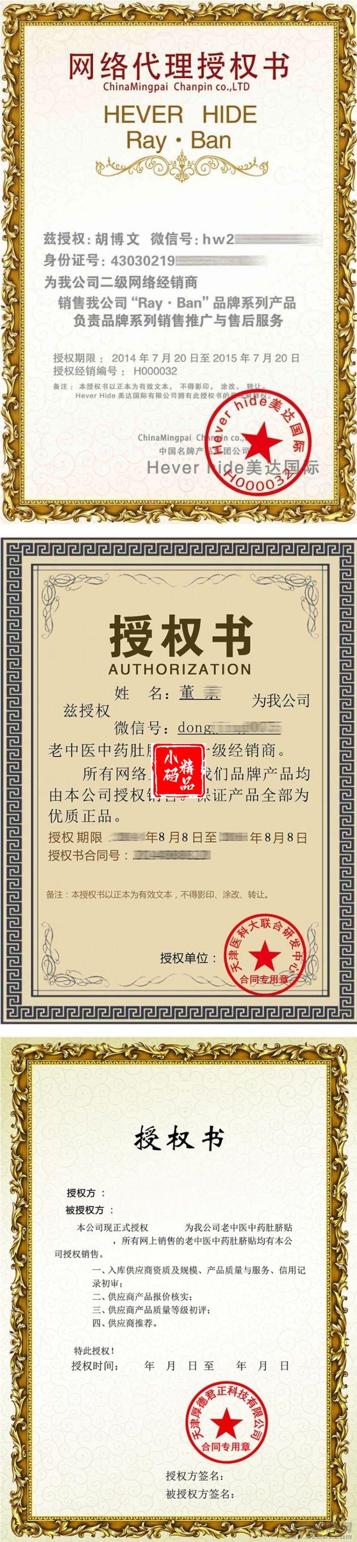 产品防伪查询系统网站源码+附带90套证书模板【完整实例】
