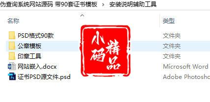 微商产品防伪查询系统网站源码+附带90套证书模板【完整实例】
