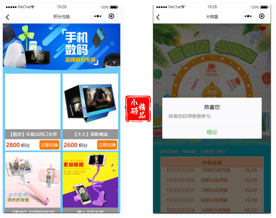 【小程序静态页面】猜拳游戏大转盘积分游戏小程序前端模板源码