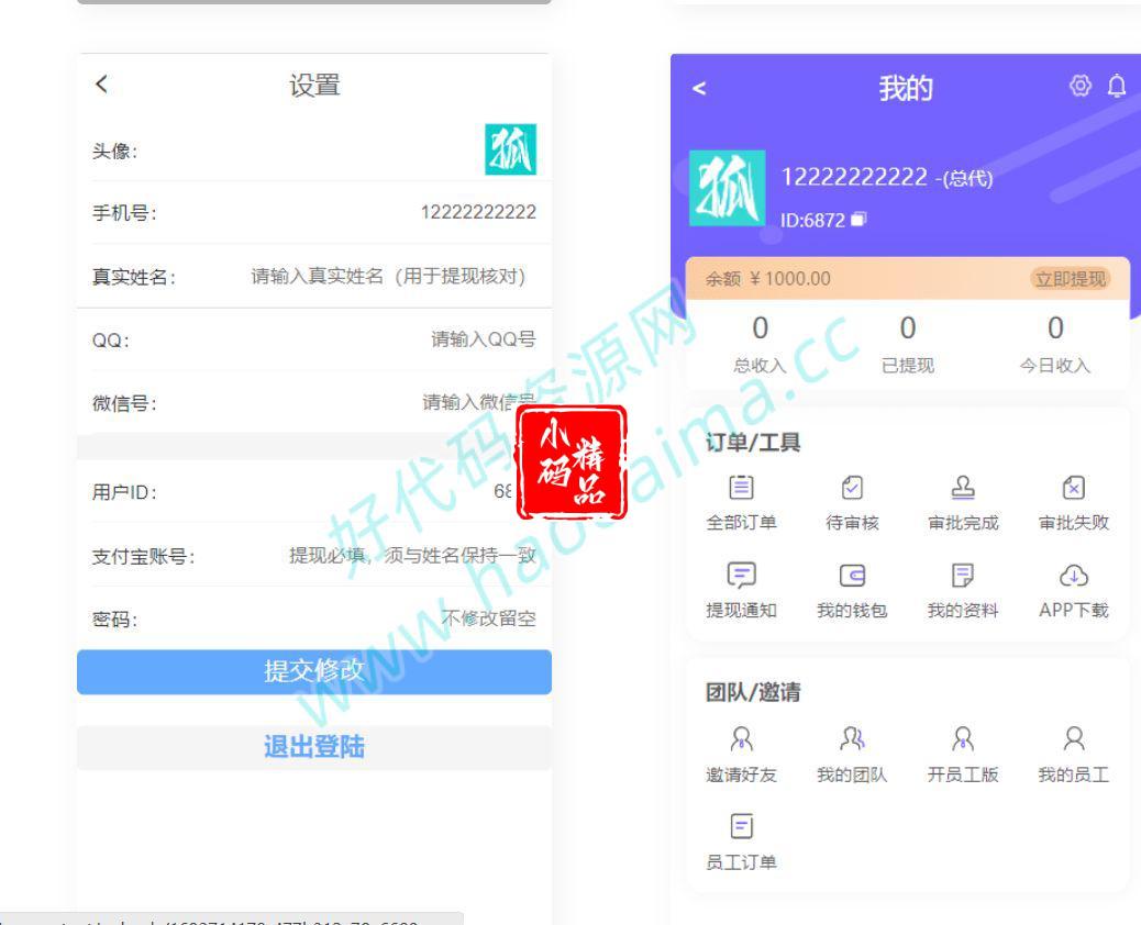 地推分销推广拉新系统,地推拉新神器,thinkphp开发