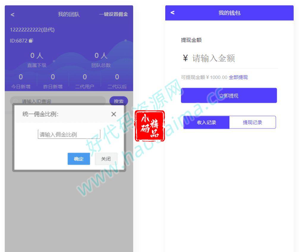 地推分销推广拉新系统，地推拉新神器，thinkphp开发