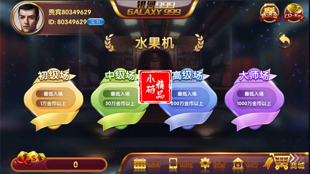 佳游二开华尔街电玩游戏无授权组件 多套UI合集版 24款游戏大集合+三端齐带独立PC端