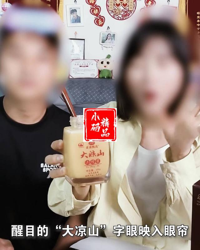 你还在直播间购物吗？凉山多名百万粉丝网红因虚假助农、售卖假货谋取暴利被捕，54人落网。