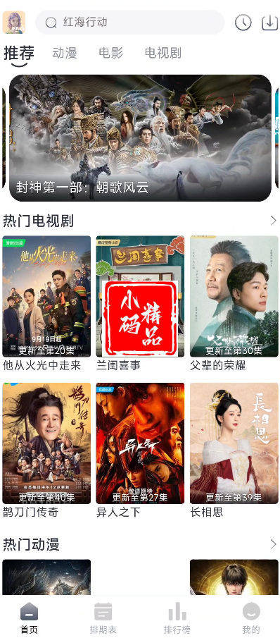 南坊影视全新追剧神器：全网高清资源无广告免费观看