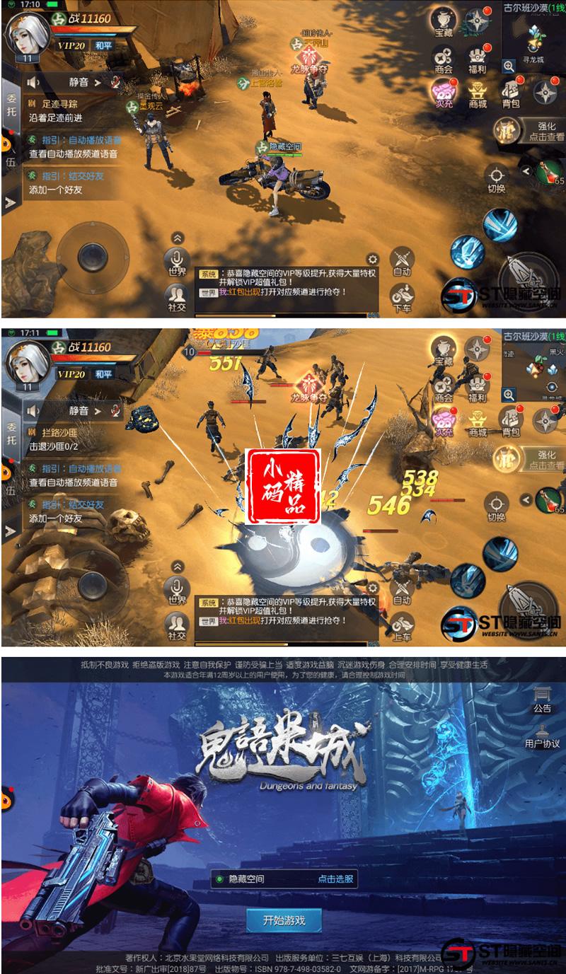 【寻龙诀】手工端+视频教程+双端+充值物品后台+运营后台