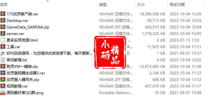 【网游剑灵】真剑灵版-本内含文字教程+视频教程