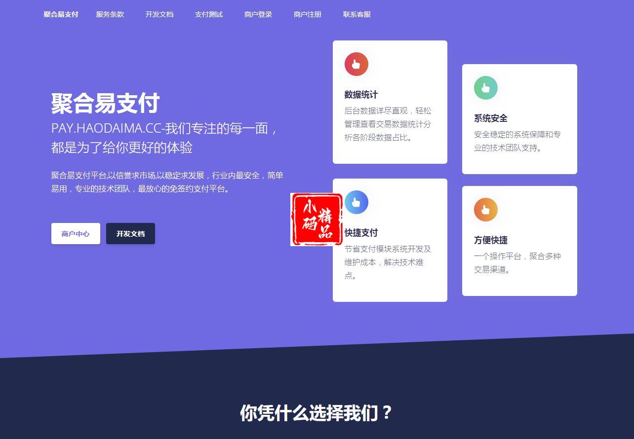 前台显示，后台可以选择模板