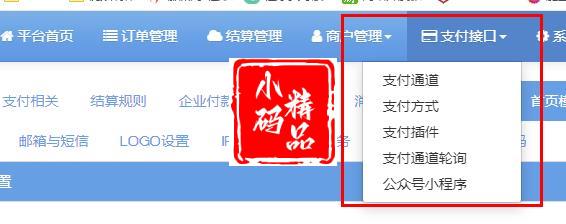 【亲测】最新2023版完美可用的聚合易支付系统源码，全开源无后门，真正安全可用