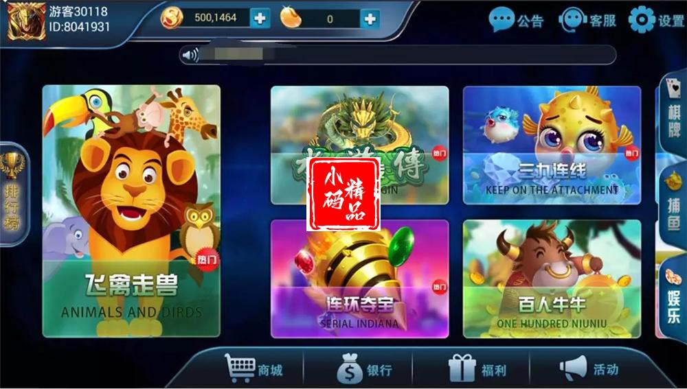 二开修复版316娱乐/可直接运营，含多端+教程
