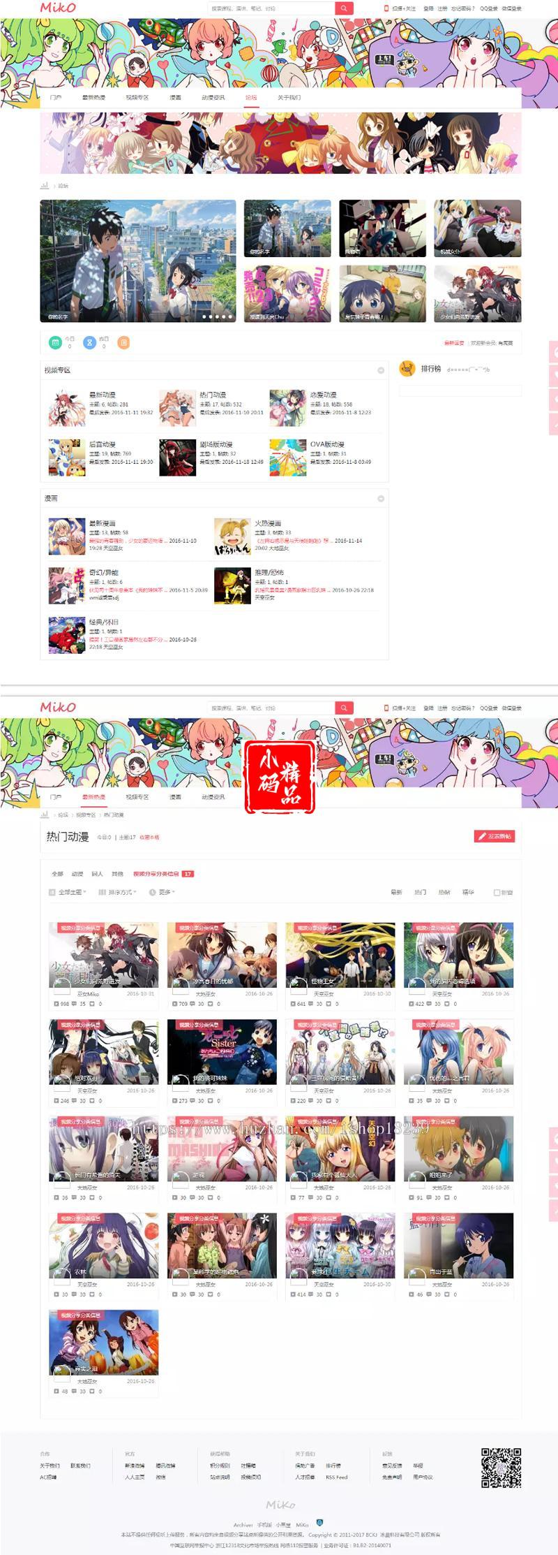 仿哔哩哔哩视频字幕弹幕网站 – Miko二次元动漫视频网站源码 视频播放带源码