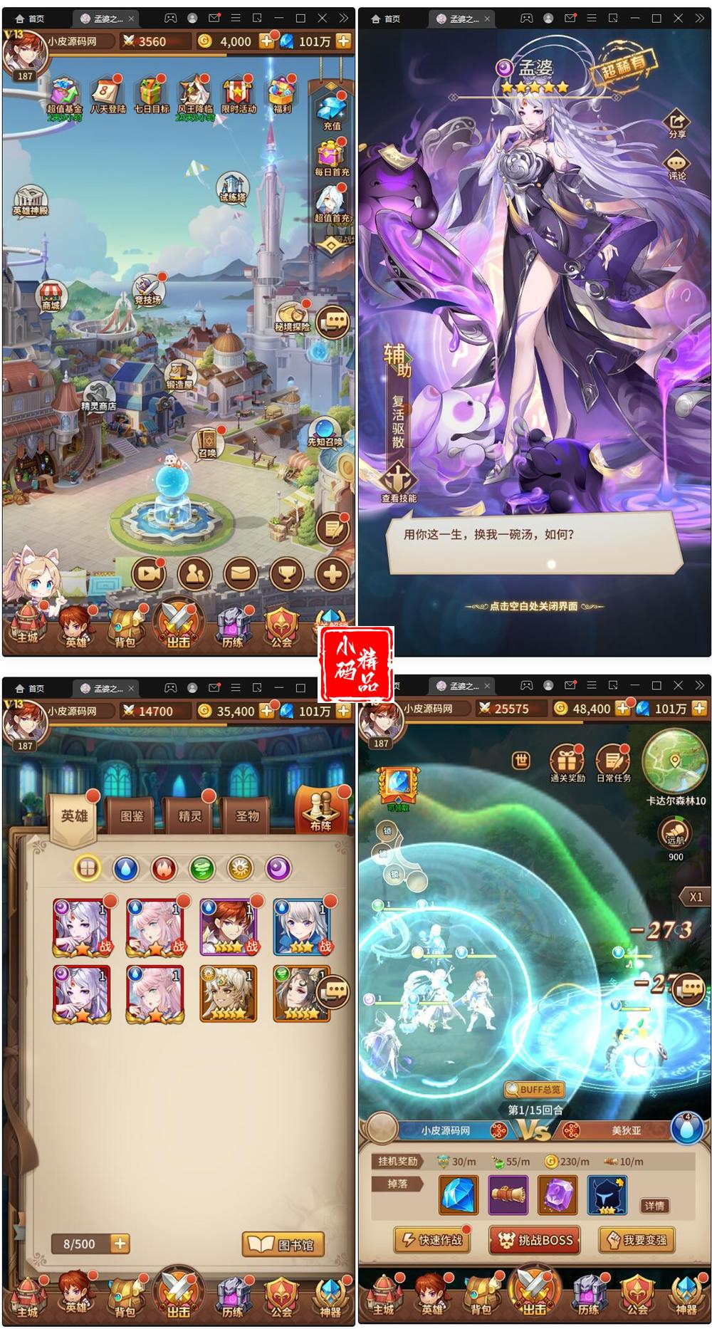 【手游服务端】二次元放置卡牌手游服务端塞壬孟婆 最新整理Linux手工服务端+GM后台