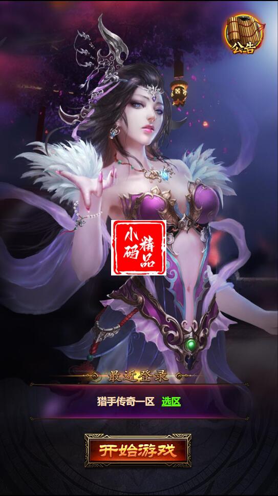 三网H5雷霆换皮【恶魔猎手】7余额整理Win半手工服务端+GM后台