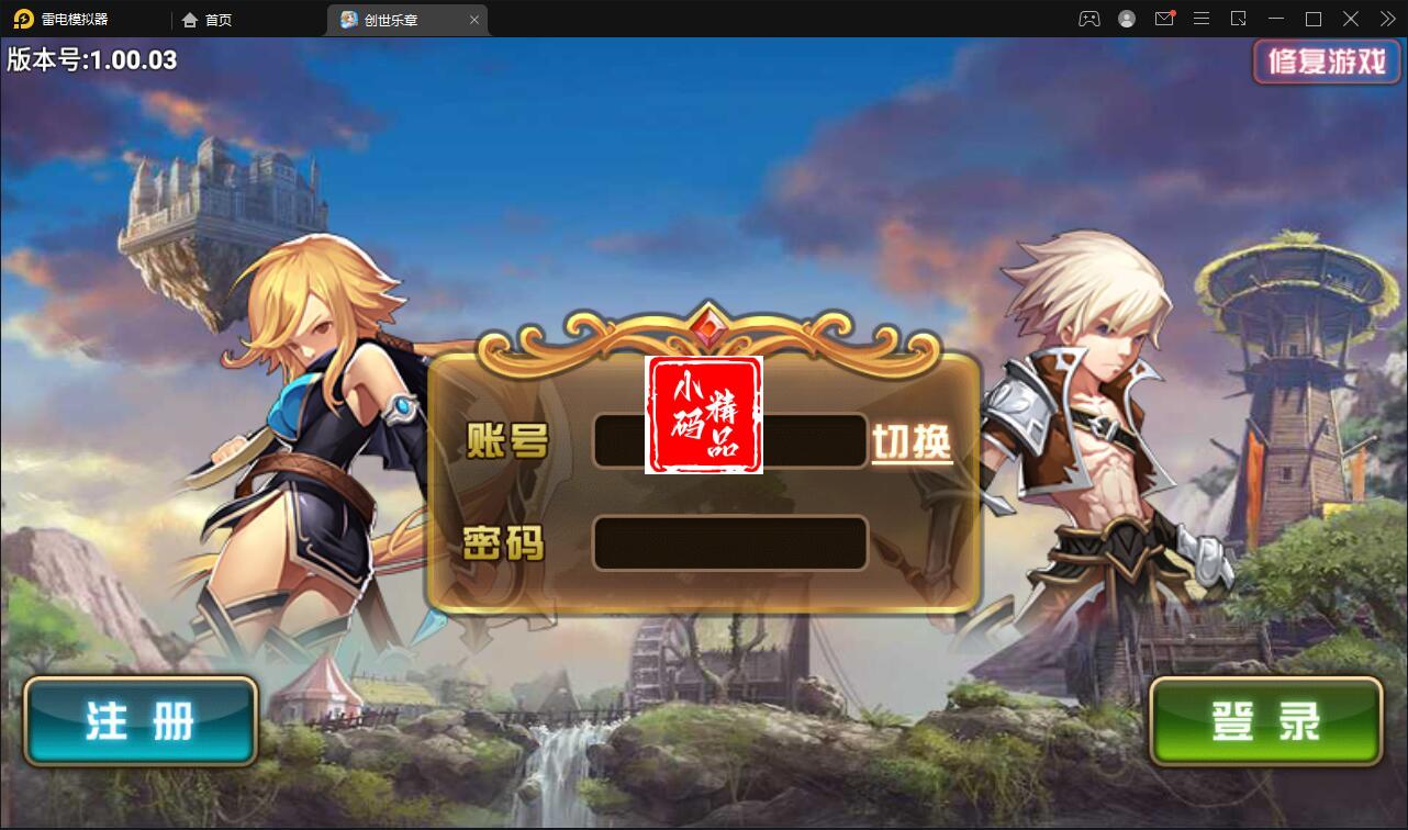 魔幻手游【创世乐章】Linux手工服务端+授权物品后台+安卓苹果双端