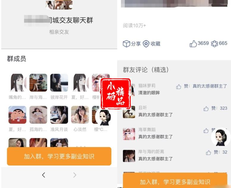 好多人都在找的 付费进群携带定位源码