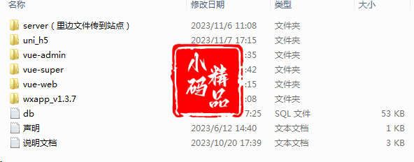 ChatGPT付费创作系统V2.4.1全开源版 （vue全开源端+uni_h5端+小程序端）