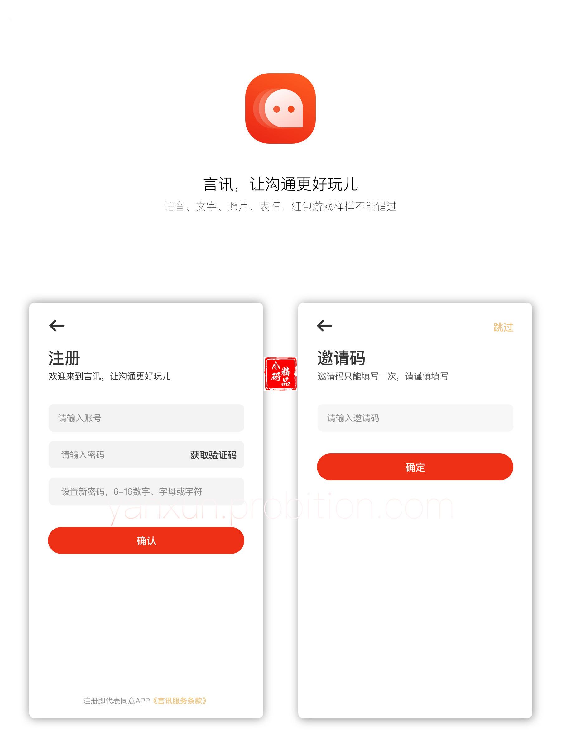 言讯IM即时聊天通讯软件双端原生源码后端JAVA