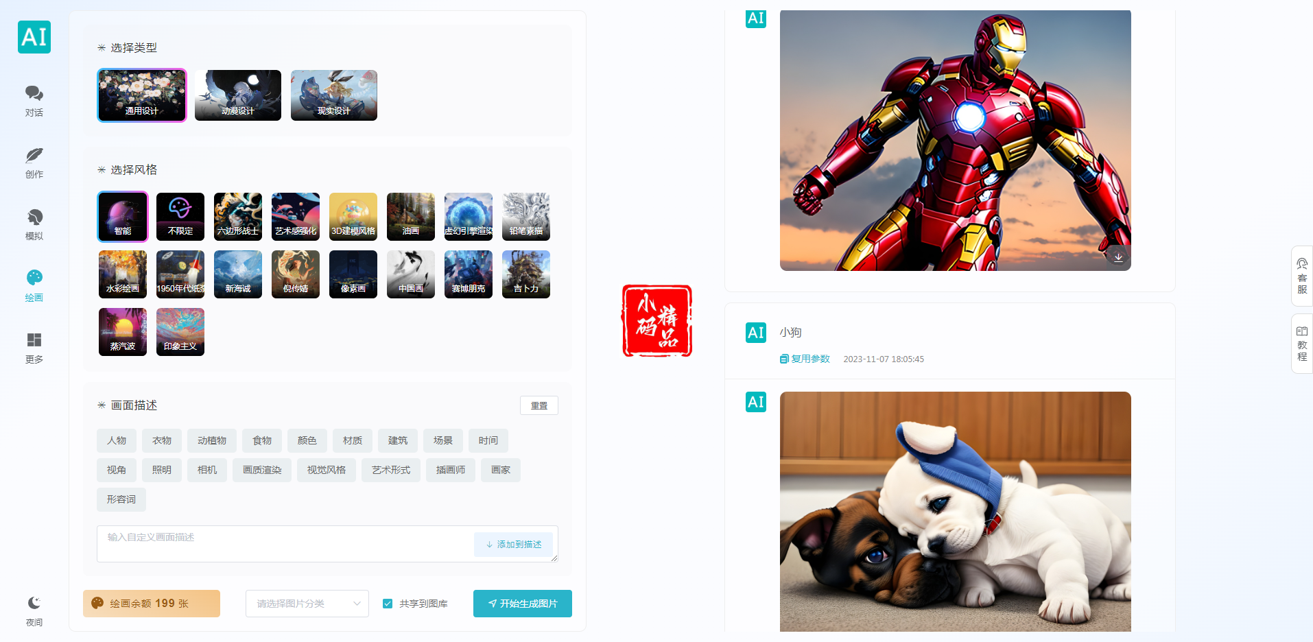 ChatGPT付费创作系统V2.6.2独立版 +WEB端+ H5端 + 小程序端