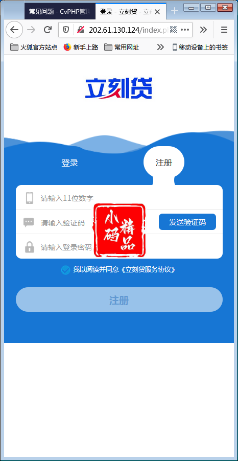 thinkphp开发的新版小额现金贷小额借贷网络贷款平台系统源码