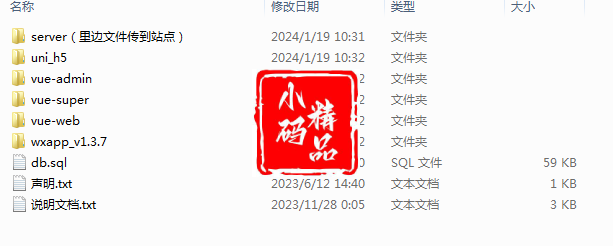 ChatGPT付费创作系统V2.4.7全开源版 （vue全开源端+uni_h5端+小程序端）