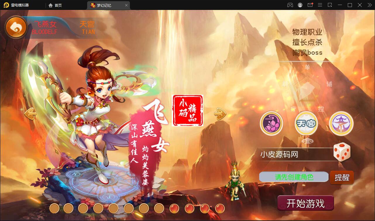 【记忆西游】最新整理Linux手工服务端+GM后台+安卓苹果双端【站长亲测】