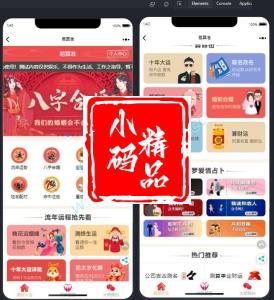 《易算准》–2023新版塔罗占卜网站源码风水起名php源码，附带搭建教程
