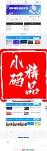 源码资源站整站打包32GB数据，含6.7W条资源数据，建资源站必备