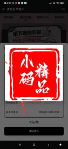 免公众号的盲盒交友脱单源码，增加了快手号、抖音号、电话号等多联系方式