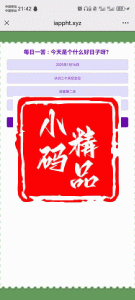日常和对象搞抽象答题网页源码
