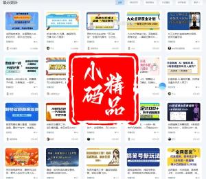 最新搭建仿资源之家7B2-wp主题搭建，附源码+搭建教程+一键采集（自动转存）