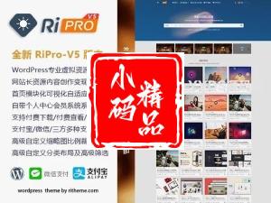 WordPress日主题V5-7.8开心版源码