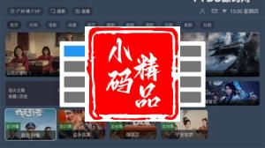最新TVBOX绿豆U8影视APP源码 新增带直播管理以及加密功能