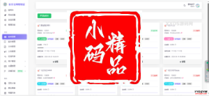 【亲测好用】炸鸡网络验证系统V1.3E最新版
