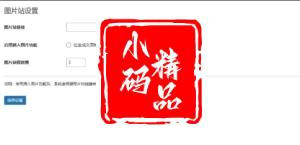 wordpressAI插件集合版