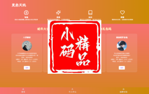 全新AI占卜算卦系统源码