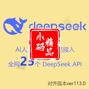 AI人工智能小编 v110 支持DeepSeek+超算互联网(aieditor_7ree)[带全部组件 AI自动SEO AI绘图画图 AI文库 AI加速