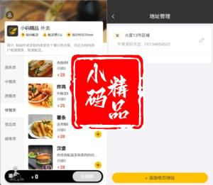 校园点餐订餐外卖跑腿Java源码