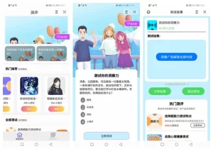 测评小程序uniapp开发 支持微信抖音小程序源码带云后台