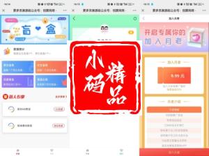 新版免公众号交友恋爱盲盒源码