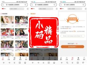 视频点播系统完美版源码