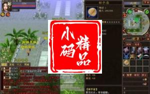 3月天龙八部085魔改一键端更新