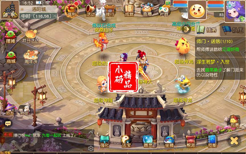 MT3换皮梦幻【浮生若梦星盘】2025最新整理单机一键即玩镜像端+Linux手工服务端+安卓苹果双端+GM后台+详细搭建教程+全套源码