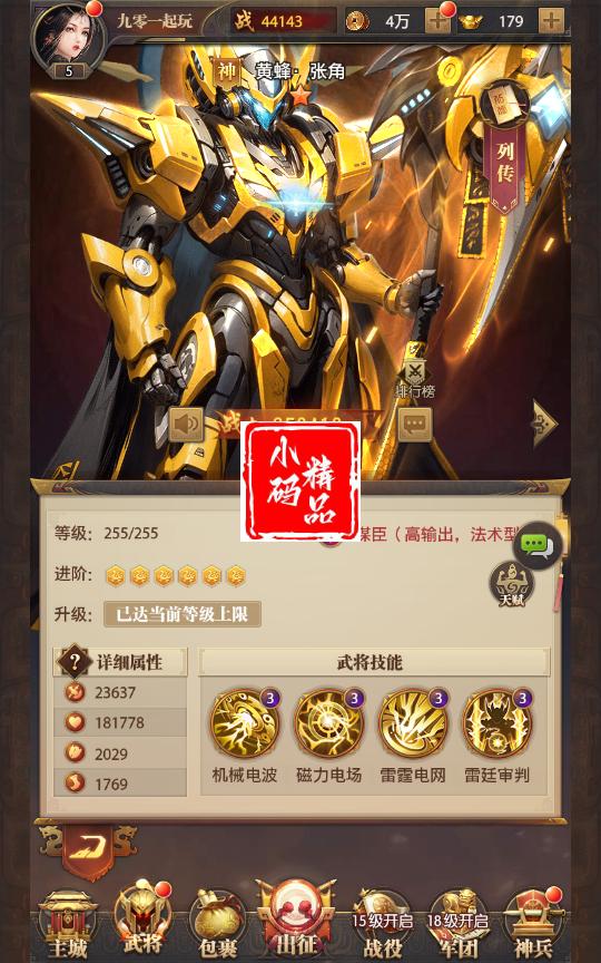 【铁杆三国5魂系版】最新整理+Linux手工服务端+GM授权后台+教程+单机一键即玩镜像服务端