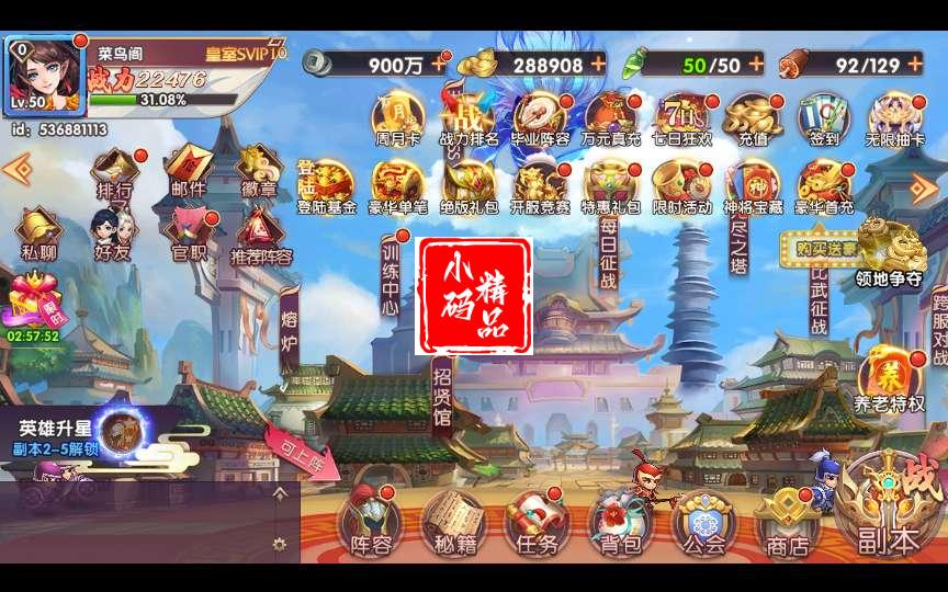 【主公别闹-神话三国代金劵内购版】2025最新整理单机一键即玩镜像端+Linux手工服务端+GM后台+教程