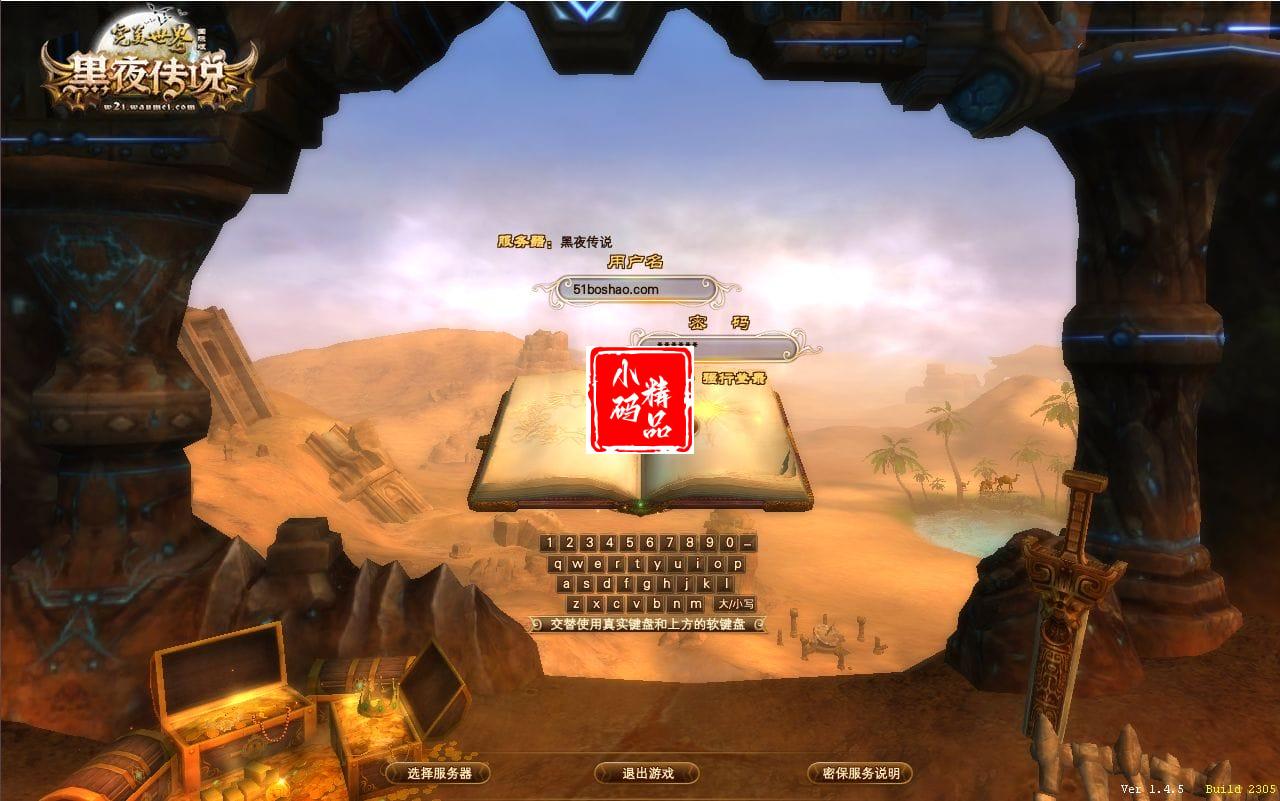 完美国际145V69黑夜降临10职业 新整理VM一键端+Linux手工服务端+后台+客户端+教程