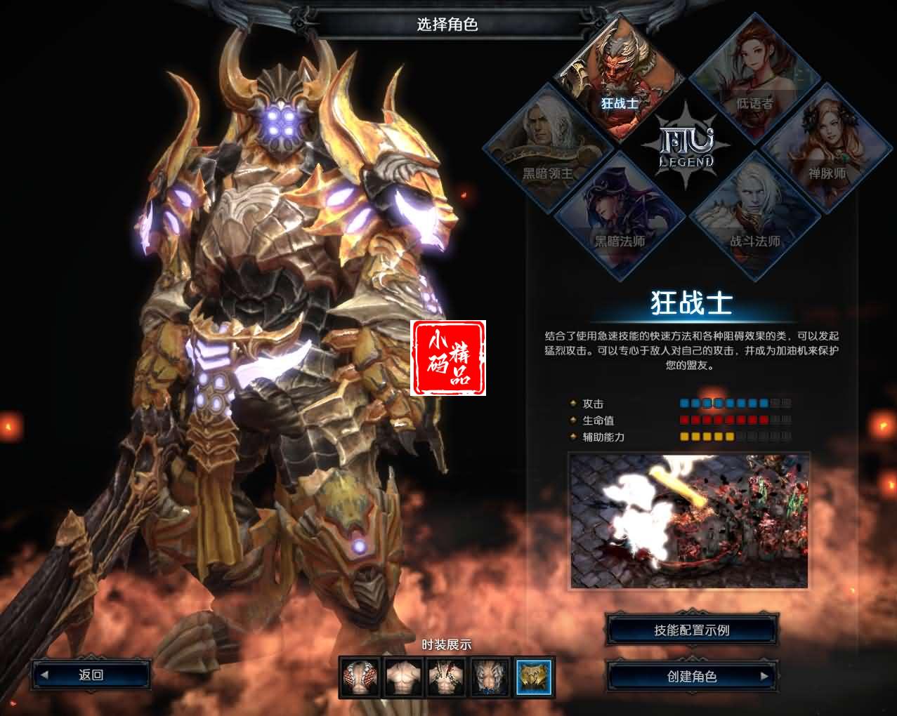 3DMMORPG魔幻端游【MU奇迹2】最新整理WIN系服务端+PC客户端+登录器+GM工具+详细搭建教程+视频教程