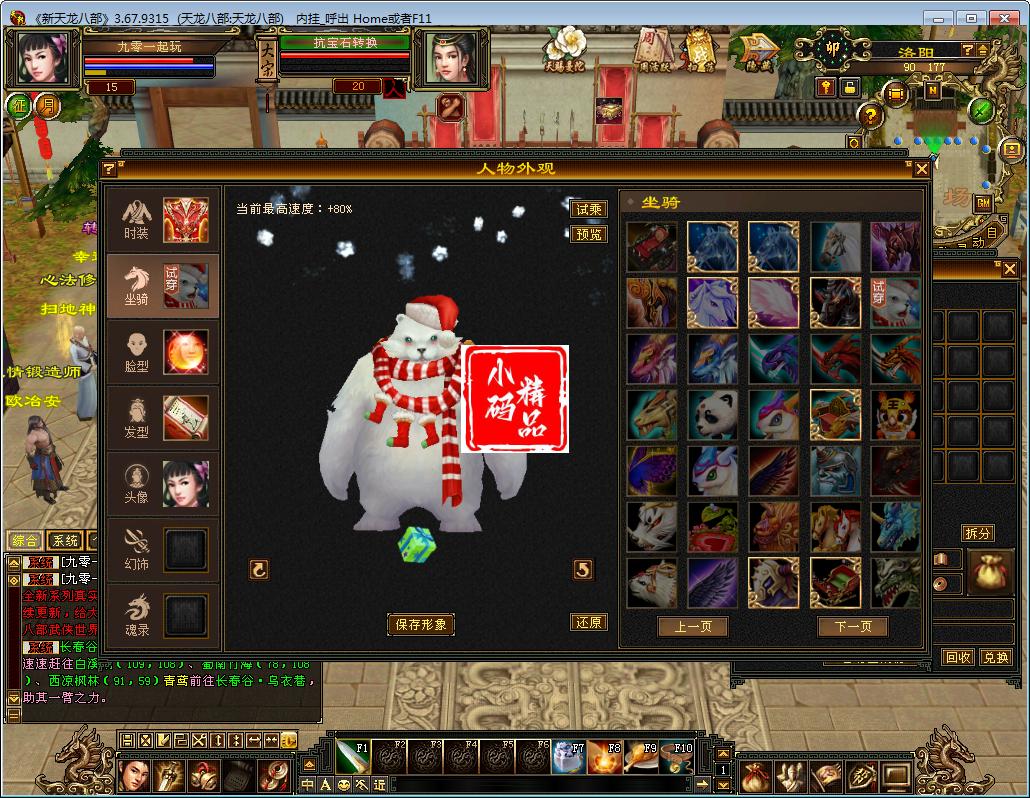 【新天龙八部3永恒经典之刀剑如梦】推荐经典3D武侠金庸武侠端游VM一键单机版-Linux手工外网端-隐盟视频教程-完整客户端-GM工具