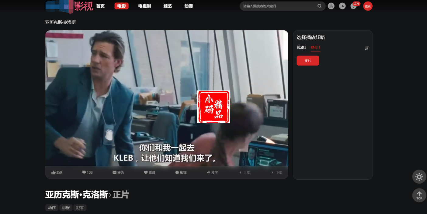 首涂第三十八套_仿爱电影模板